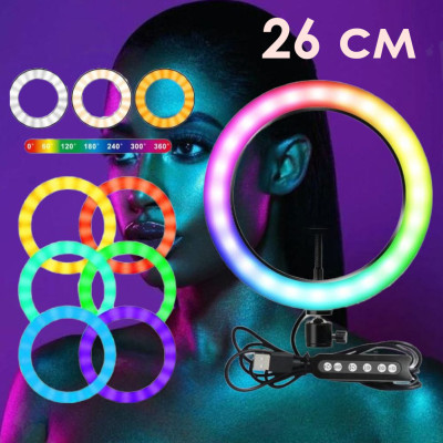 Кільцева лампа кольорова світлодіодна RGB 26 см LED MJ26 Різнобарвна для селфі блогерів струму