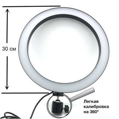 Кільцева LED лампа зі штативом 2м Ring fill Light 30 см світлодіодна від USB селфі кільце з пультом на шнурі