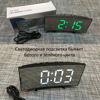 Настільні електронні Дзеркальні LED годинник DT 6507 з лед підсвічуванням термометром будильником