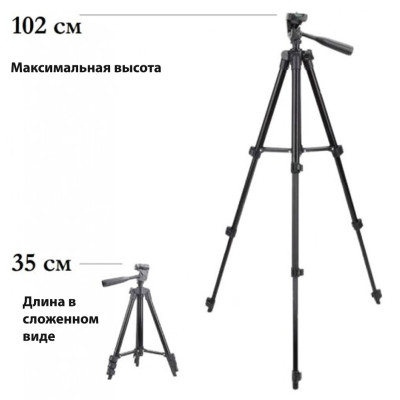 Штатив тринога для камери Tripod 3120A з кріпленням для телефону 102 см алюмінієвий з вбудованим рівнем