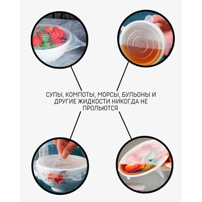 Силиконовые крышки для посуды многоразовые Набор растягивающихся крышек для хранения продуктов