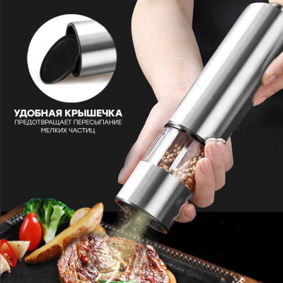 Електричний млин для солі та перцю подрібнювач MG705C для спецій з керамічними жорнами
