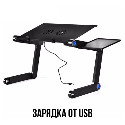 Столик трансформер для ноутбука Портативний з вентилятором Laptop Table T8 підставка стіл з кулером