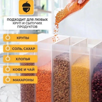 Органайзер для круп на 6 відсіків із дозатором контейнер для зберігання сипучих продуктів