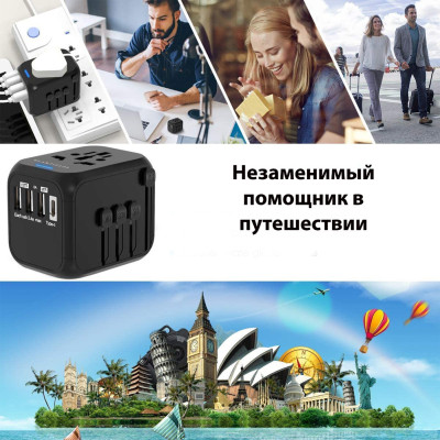 Універсальний мережевий USB адаптер для подорожей та дому Travel Adapter перехідник для розеток Чорний