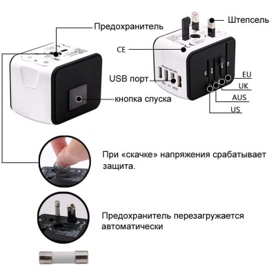 Універсальний мережевий адаптер для подорожей Adapter Travel ORIGINAL, Перехідник для всіх типів розеток USB