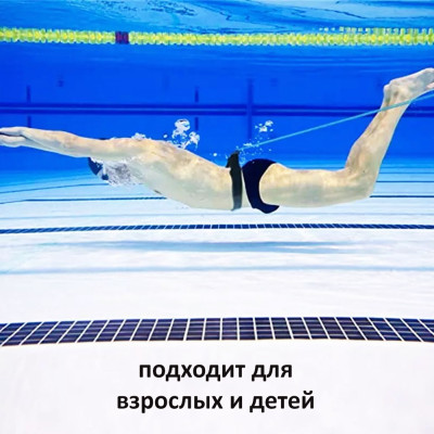 Еспандер резинка для тренувань з плавання Тренувальні резинки Тренажер для плавання і ривка в басейні 3 м