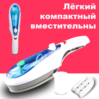 Ручной отпариватель щетка для одежды портативный Пароочиститель Tobi Steam Brush Паровой вертикальный утюг