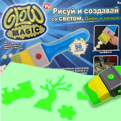 Рисуй светом Набор для творчества Glow magic Палитра узоров Рисование в темноте