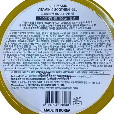 Универсальный гель Vitamin C Soothing Gel для лица и тела с витамином С успокаивающий 300 мл