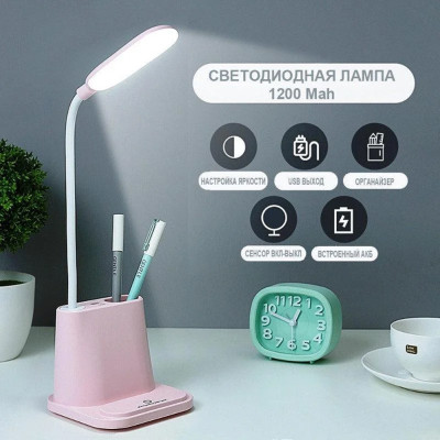 LED Лампа настільна світлодіодна Рожева Сенсорна з підставкою тримачем для телефону ручок і зарядкою