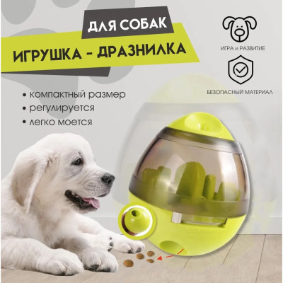 Інтерактивна годівниця іграшка диспенсер Eating Sport для собак неваляшка для ласощів та гри з їжею