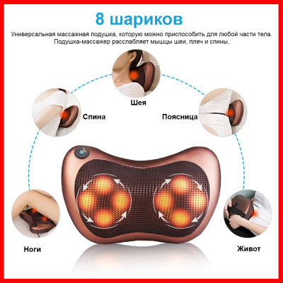 Массажная подушка для шеи и спины 8 шариков Massage pillow Роликовый массажер подушка для тела с ик подогревом