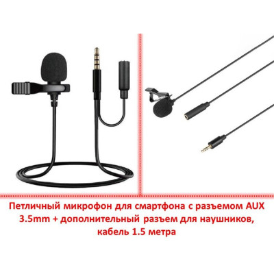 Мікрофон петличний конденсаторний для смартфона камери Петличка з роз'ємом для аудіо AUX JBC-054 jack 3.5 мм