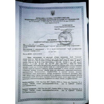 Антисептик для рук гель Септолін 500 мл Дезінфікуючий засіб Дезінфектор для обробки шкіри