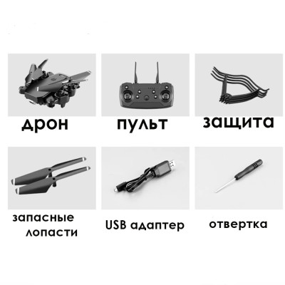 Квадрокоптер селфі дрон складаний S60 дрон з HD WiFi камерою компактний Радіокерований з пультом