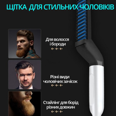 Електричний гребінець Modelling Comb For Beaut вирівнювач для бороди та укладання волосся