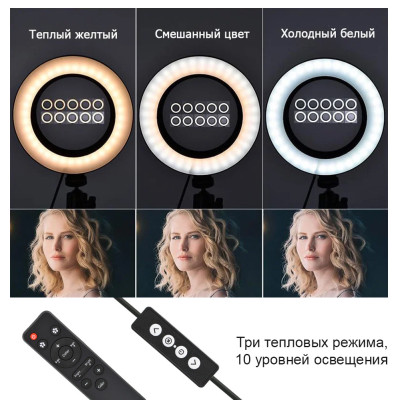 Світлодіодна кільцева лампа RING 39 см з пультом LED селфі кільце для відео блогерів візажистів А390