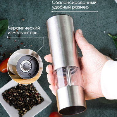 Електричний млин для солі та перцю подрібнювач MG705C для спецій з керамічними жорнами