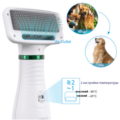 Щётка фен для шерсти собак и кошек 2в1 для груминга животных PET Grooming Dryer массажёр расчёска для шерсти