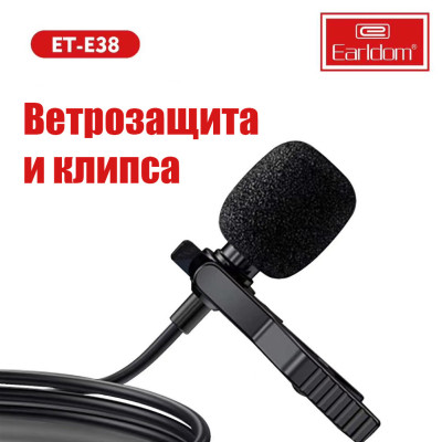 Петличный микрофон 2 м с разъемом для смартфона Профессиональная петличка 3.5 мм jack Earldom ET-E38