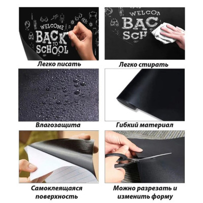 Самоклеюча плівка для малювання крейдою 45х30см Black Board Sticker дошка на стіну з крейдою