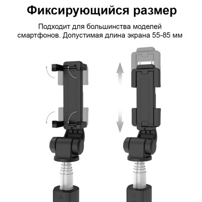 Монопод трипод для селфі з вбудованим блютус L02 Штатив тринога для смартфона Блютуз палка для фото і відео