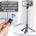 Селфі палиця монопод для телефону Bluetooth Selfie Stick Бездротовий трипод селфістік з блютуз пультом L03