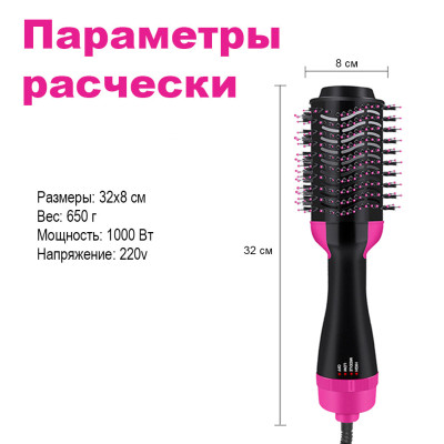 Фен щітка для волосся One Step 3 в 1 Електрична щітка для укладання і випрямлення Фен праска плойка стайлер