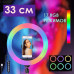 Кільцева світлодіодна кольорова лампа RGB 31 см LED MJ33 Селфі кільце для фото