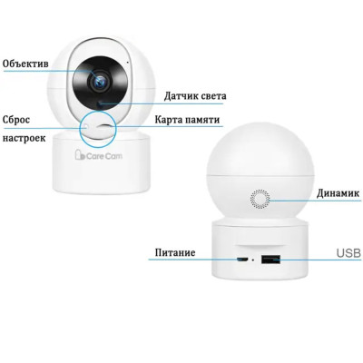 Камера відеоспостереження WiFi Care Cam для домашнього спостереження через телефон з ик підсвічуванням