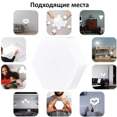Світильник модульний LED RGB сенсорний шестигранний з пультом складова лампа стільники настінні комплект 6 шт