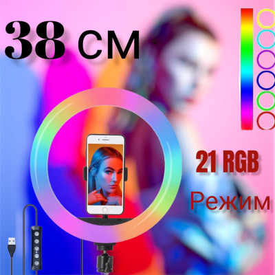 Кільцева лампа кольорова світлодіодна RGB 38 см LED MJ38 з пультом для селфі блогерів