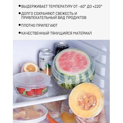 Силиконовые крышки для посуды многоразовые Набор растягивающихся крышек для хранения продуктов