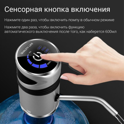 Акумуляторна помпа для води сенсорний перезаряджуваний диспенсер автоматична насадка на бутиль