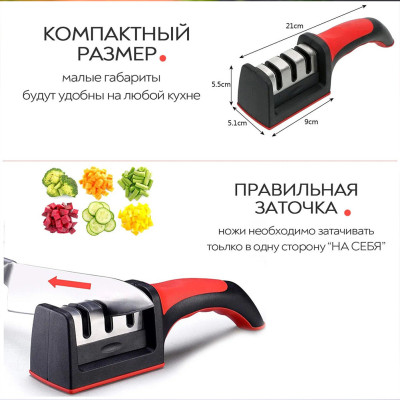Ножеточка для кухонних ножів ручна механічна Точилка універсальна професійна 3 в 1 з ручкою
