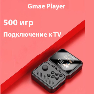 Ігра консоль game player 500 вбудованих ретро ігор приставка дитяча денді 8 біт для телевізора