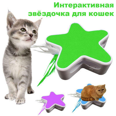 Інтерактивна іграшка Зірка з пером для кішок смарт кігтеточка Зелена Інтерактивні іграшки для кішок
