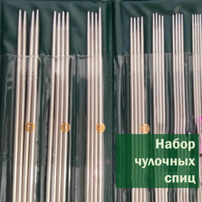 Панчішні спиці шкарпеткові Набір панчішних спиць 36 см Спиці, гачки та аксесуари для в'язання