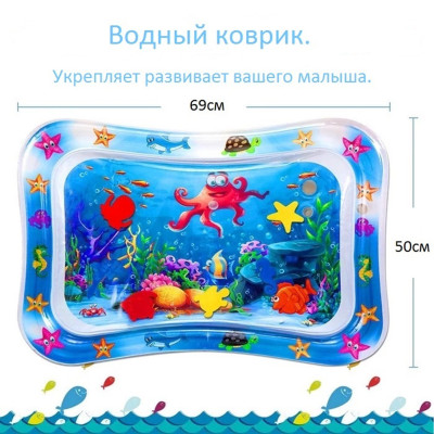 Розвиваючий водний килимок для дітей Дитячий надувний водяній акваковрик 65х45см