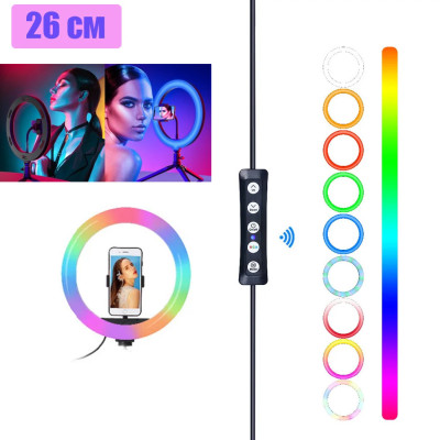 Кільцева лампа кольорова світлодіодна RGB 26 см LED MJ26 Різнобарвна для селфі блогерів струму