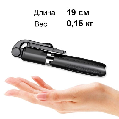 Монопод трипод для селфі з вбудованим блютус L02 Штатив тринога для смартфона Блютуз палка для фото і відео