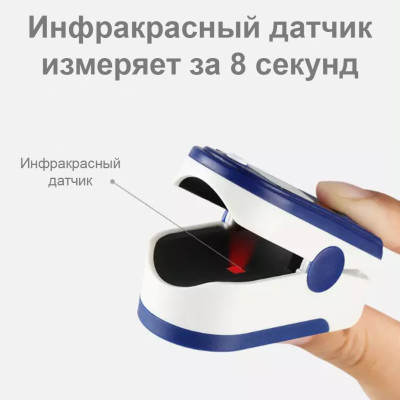 Безконтактний вушний ІЧ термометр інфрачервоний пірометр для дітей і Пульсоксиметр в подарунок з батарейками