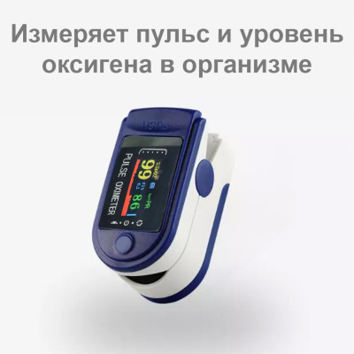 Безконтактний вушний ІЧ термометр інфрачервоний пірометр для дітей і Пульсоксиметр в подарунок з батарейками