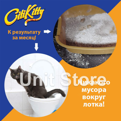 Накладка для привчання кішки до туалету набір CitiKitty котячий Лоток сидіння на унітаз для кота