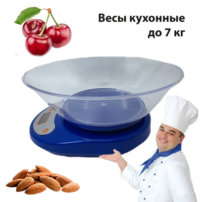 Весы кухонные с мерной чашей овальной синие электронные до 7 кг высокоточные настольные бытовые