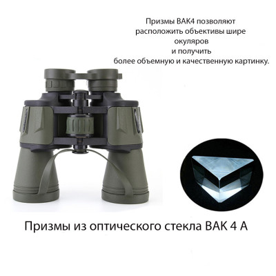 Бінокль для спостереження Біноклі для полювання риболовлі із змінною кратністю зума 50х50