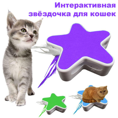 Іграшка для кішок інтерактивна з пером кігтеточка для котів Фіолетова
