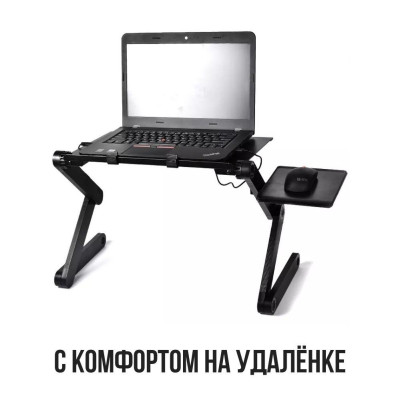 Столик трансформер для ноутбука Портативний з вентилятором Laptop Table T8 підставка стіл з кулером