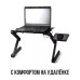 Столик трансформер для ноутбука Портативний з вентилятором Laptop Table T8 підставка стіл з кулером